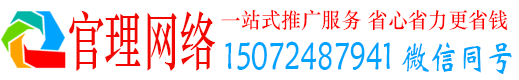 和林格尔官理竞价推广